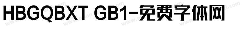 HBGQBXT GB1字体转换